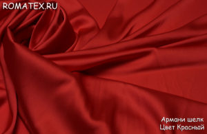 Ткань для халатов
 Армани шелк цвет красный
